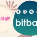 Bitbank là gì? Đánh giá chi tiết sàn giao dịch Bitbank 2026