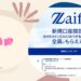 Zaif là gì? Đánh giá sàn giao dịch Zaif của Nhật Bản